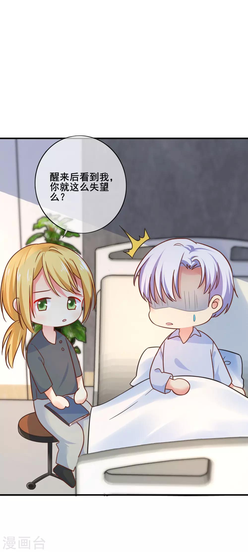 第67话 那就直接表白吧！-第73话