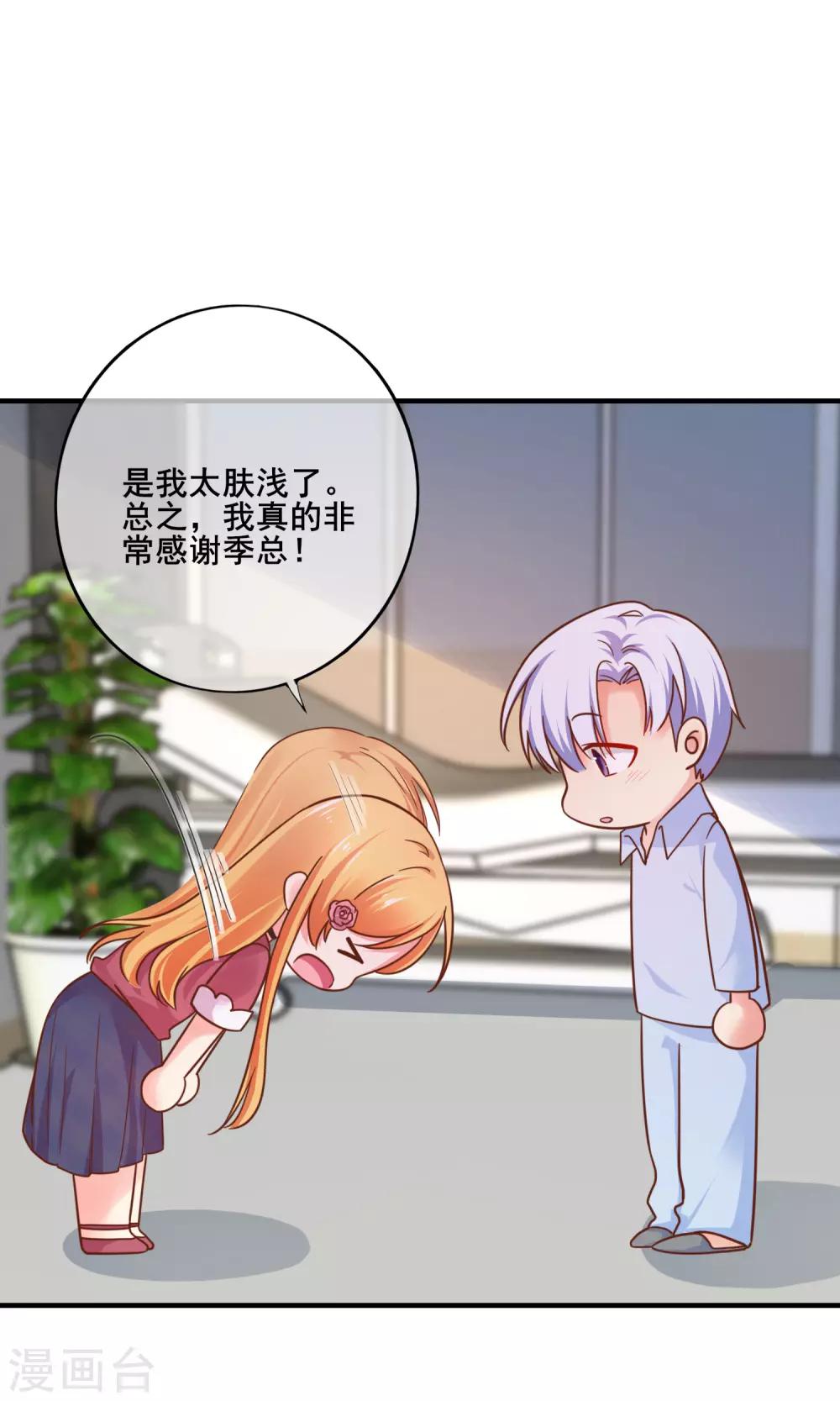 第67话 那就直接表白吧！-第73话