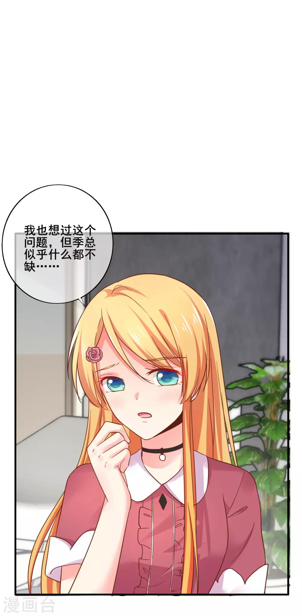 第67话 那就直接表白吧！-第73话