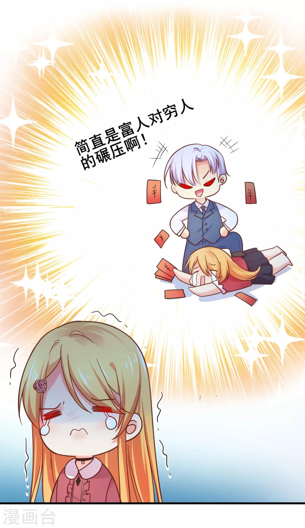第67话 那就直接表白吧！-第73话
