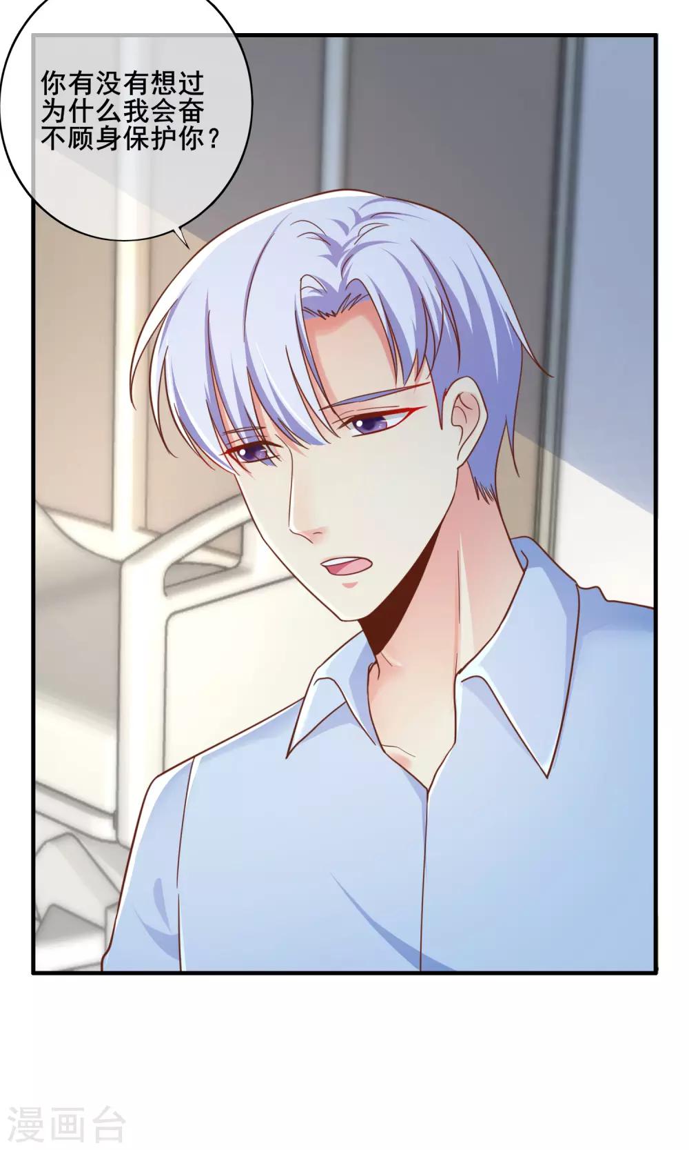 第67话 那就直接表白吧！-第73话