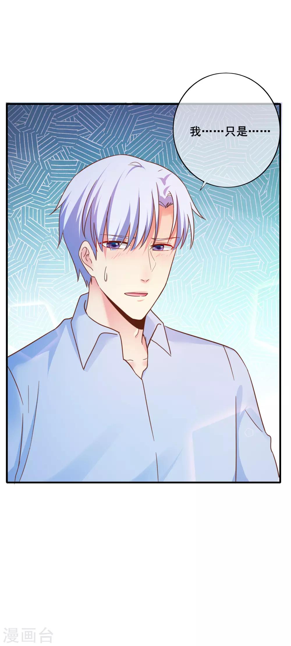 第67话 那就直接表白吧！-第73话