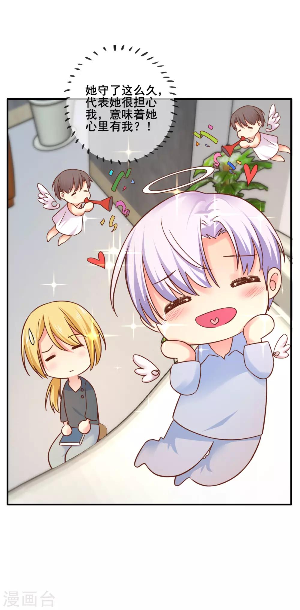 第67话 那就直接表白吧！-第73话