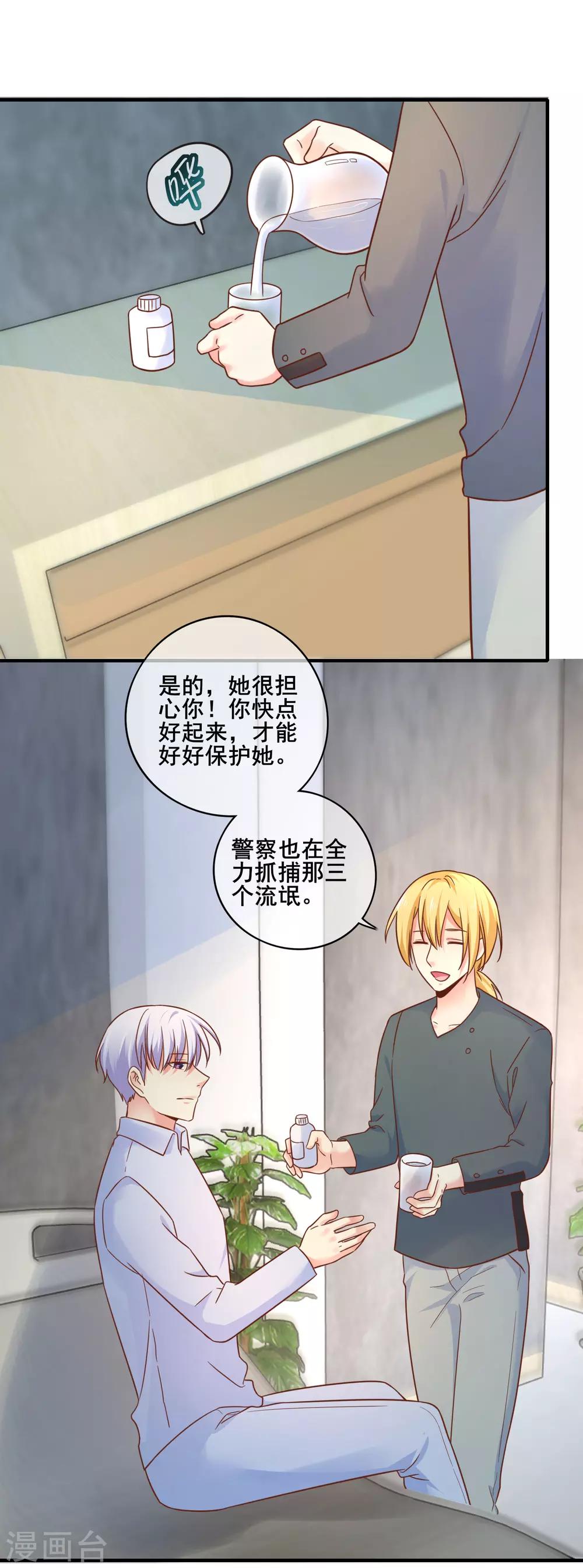 第67话 那就直接表白吧！-第73话