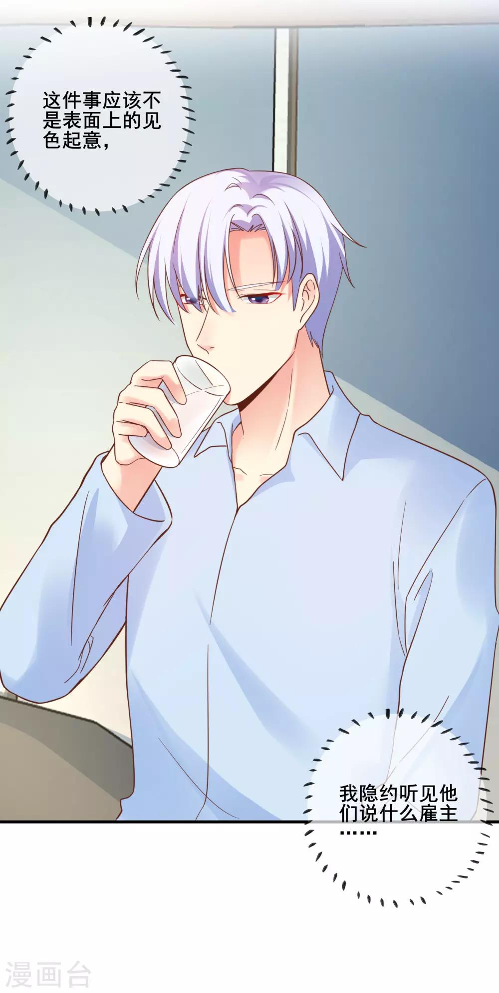 第67话 那就直接表白吧！-第73话