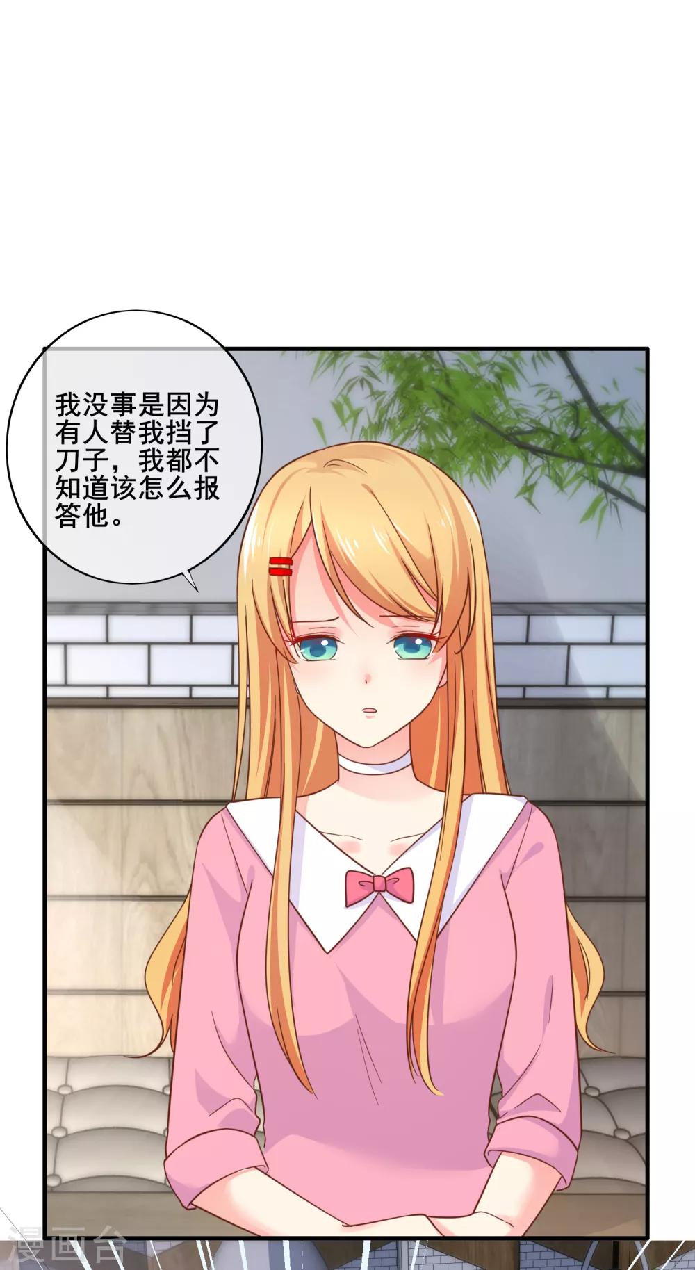 第69话 你来找我干什么？-第75话