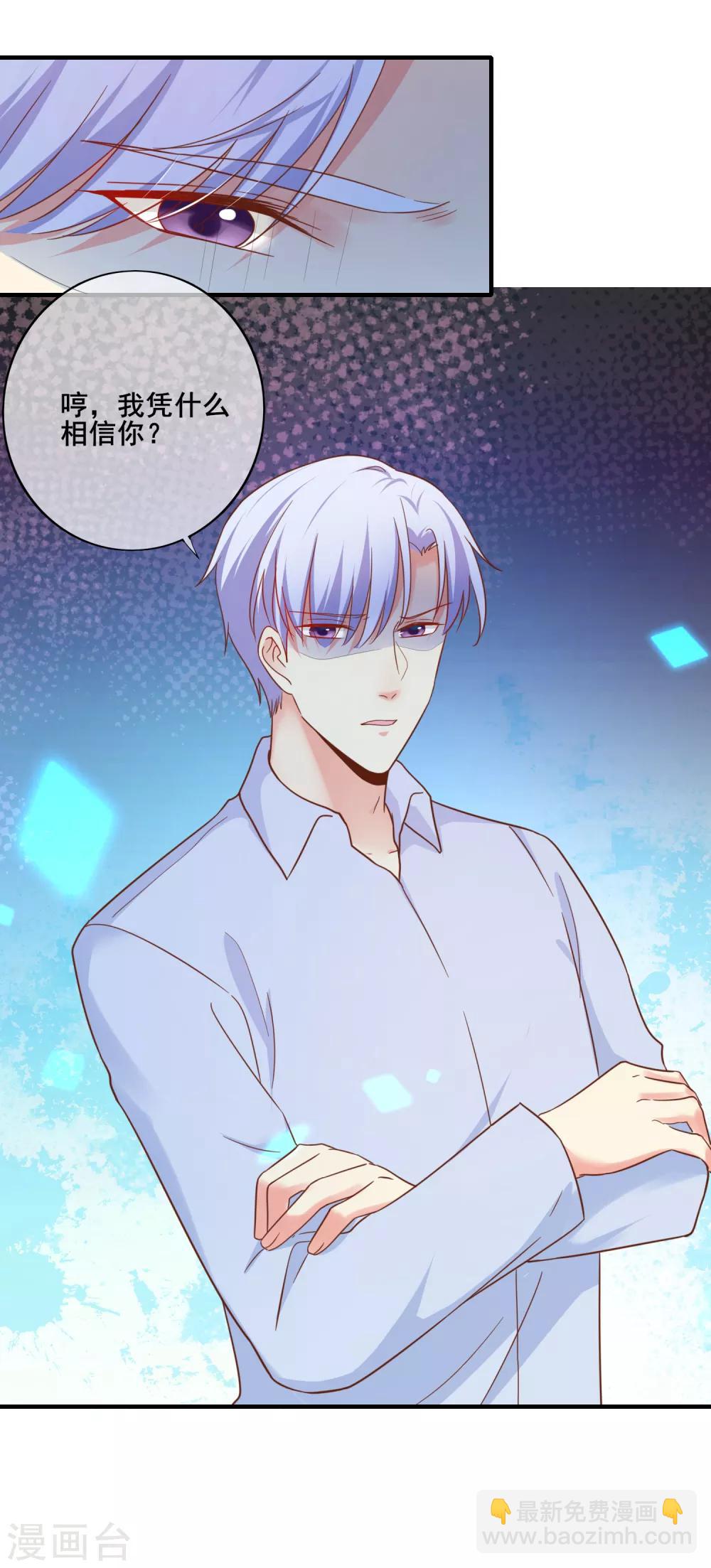 第69话 你来找我干什么？-第75话