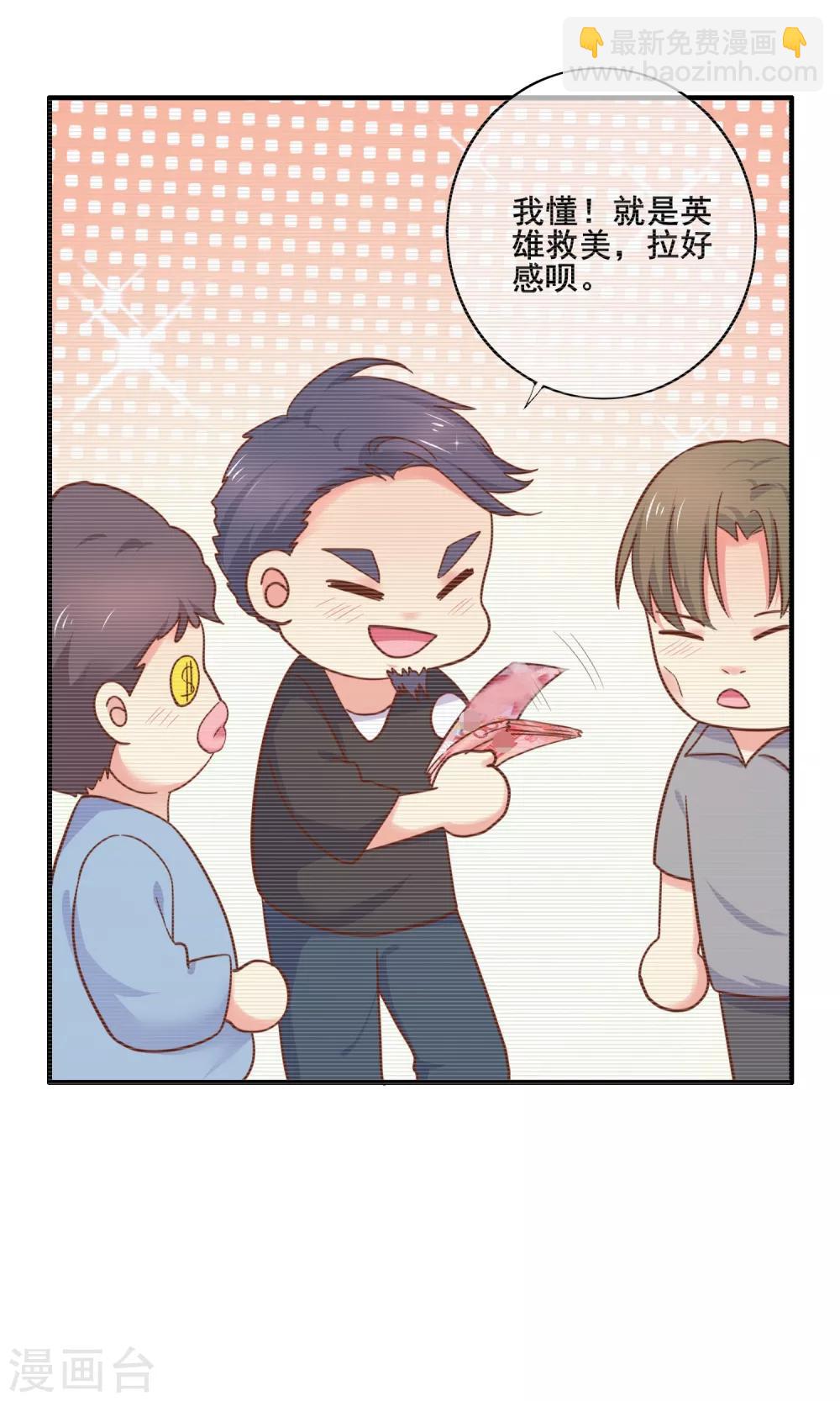 第69话 你来找我干什么？-第75话