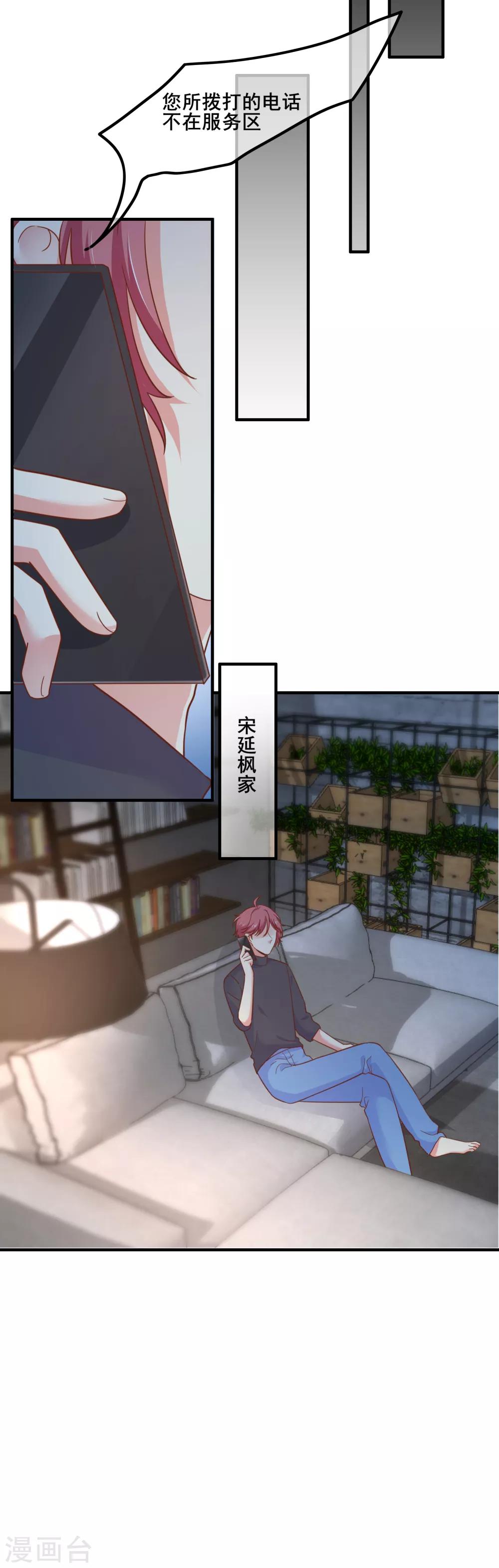 第69话 你来找我干什么？-第75话