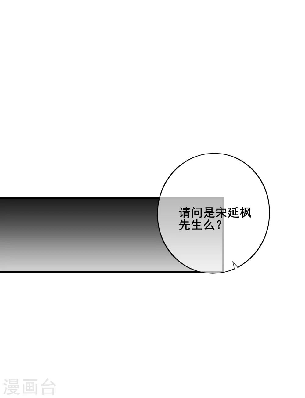 第69话 你来找我干什么？-第75话