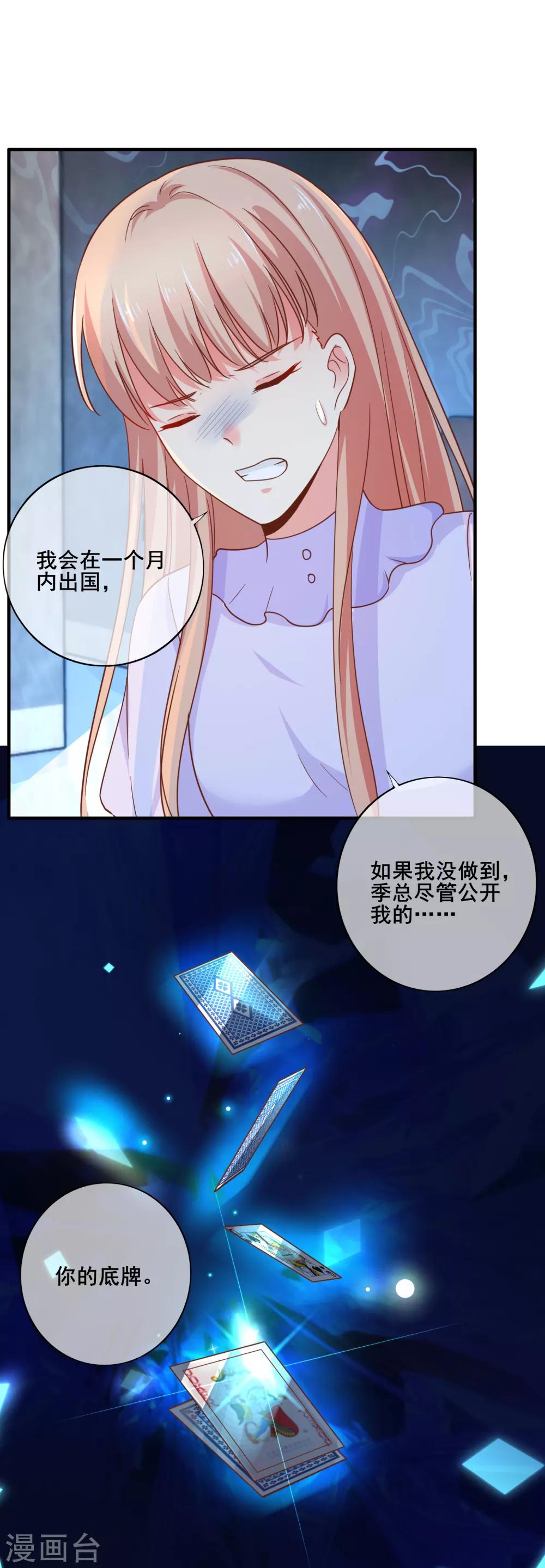 第69话 你来找我干什么？-第75话