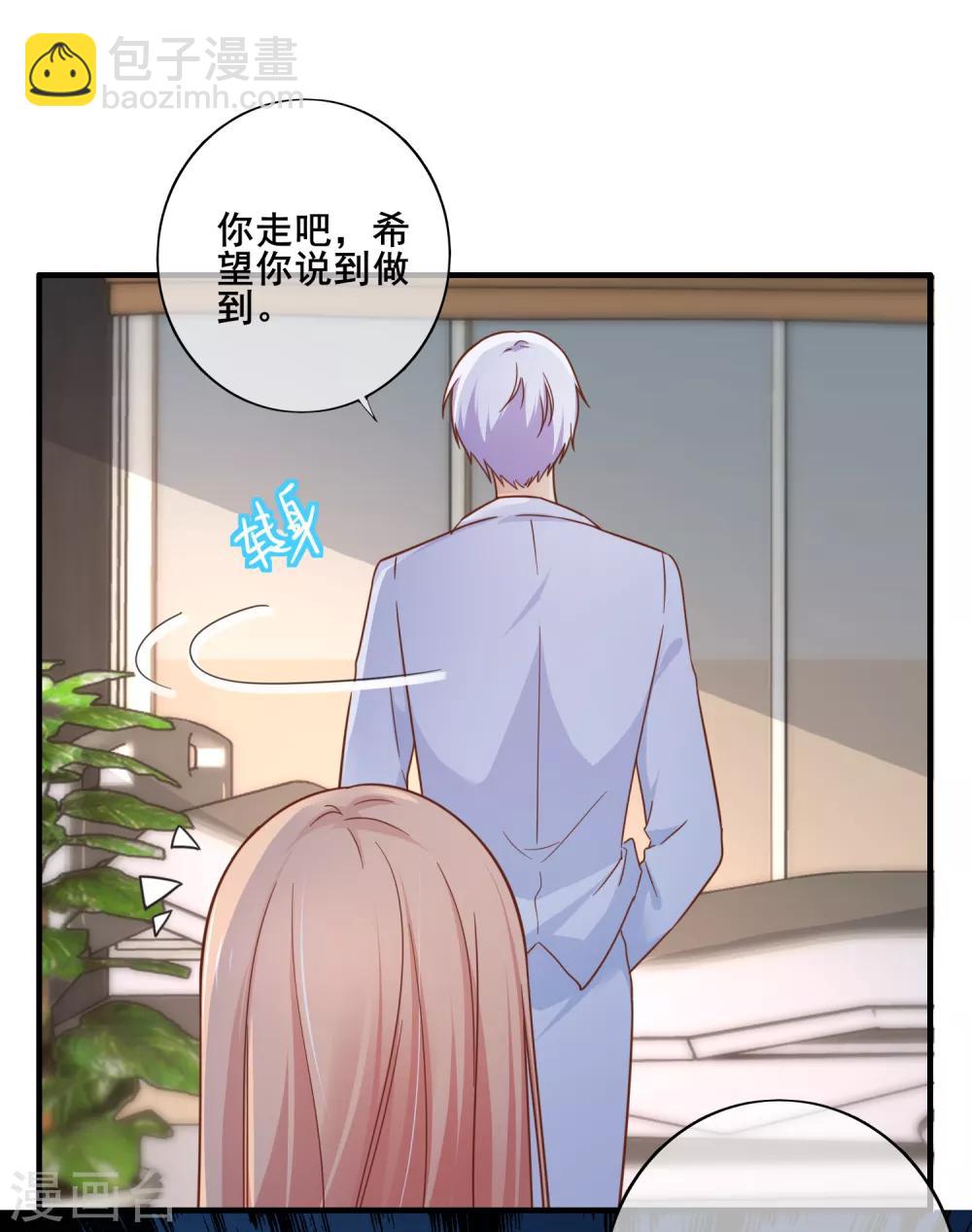 第69话 你来找我干什么？-第75话