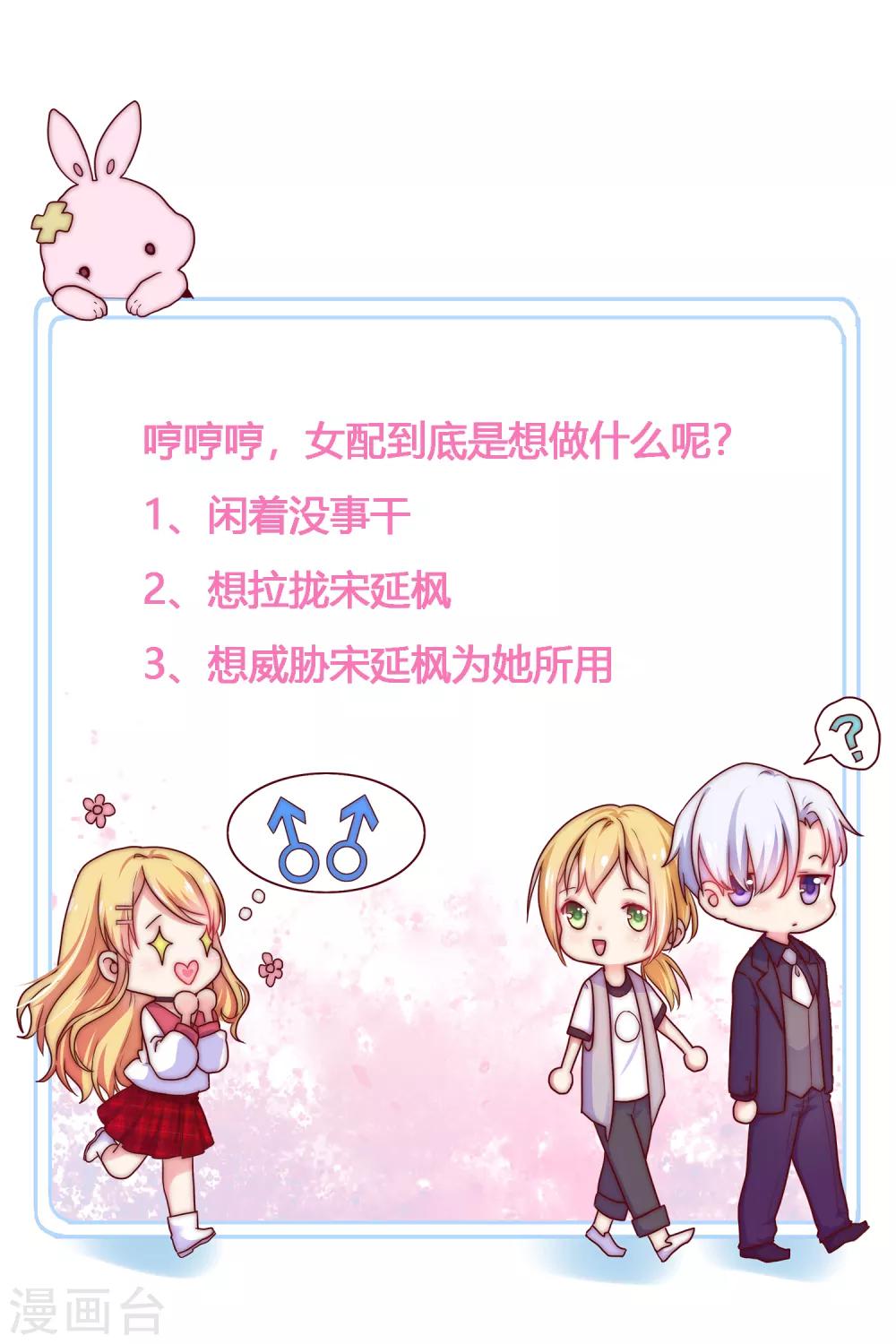 第69话 你来找我干什么？-第75话