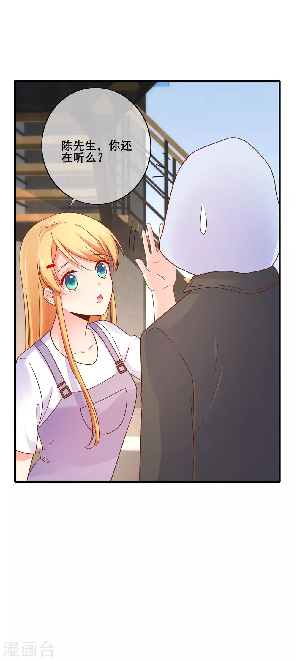 第71话 要被发现了？！-第77话