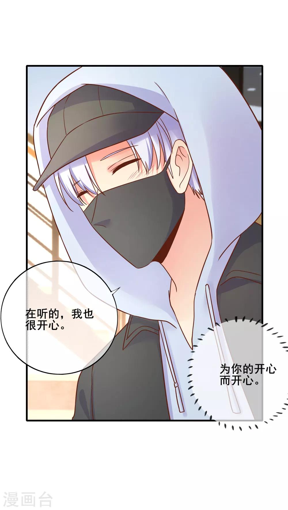 第71话 要被发现了？！-第77话