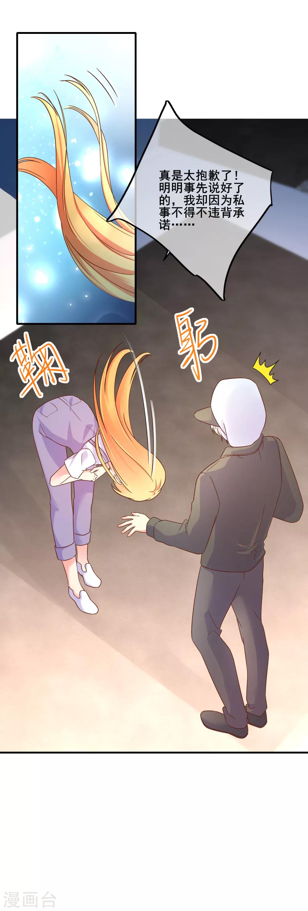 第71话 要被发现了？！-第77话