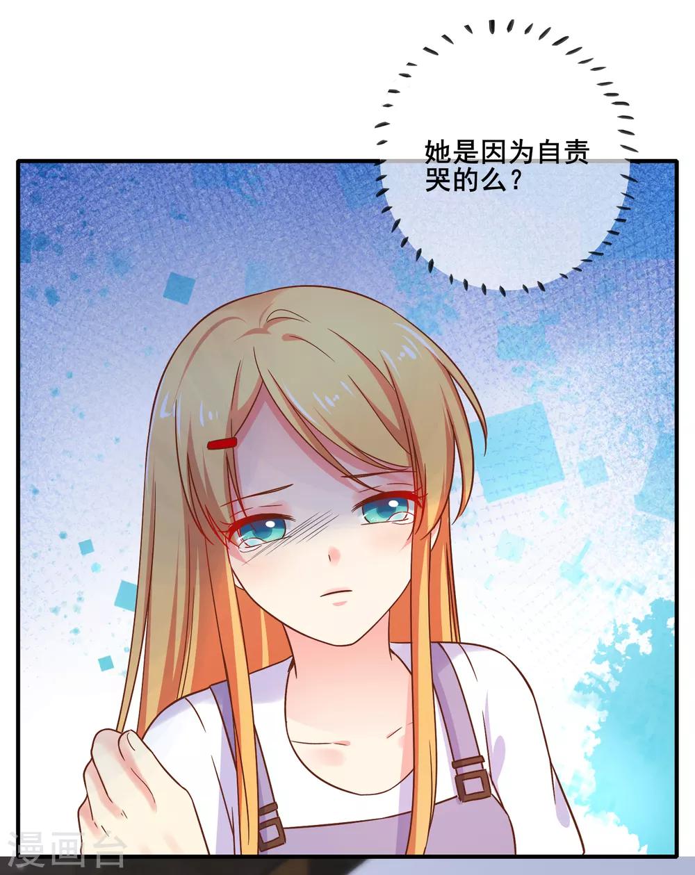 第71话 要被发现了？！-第77话