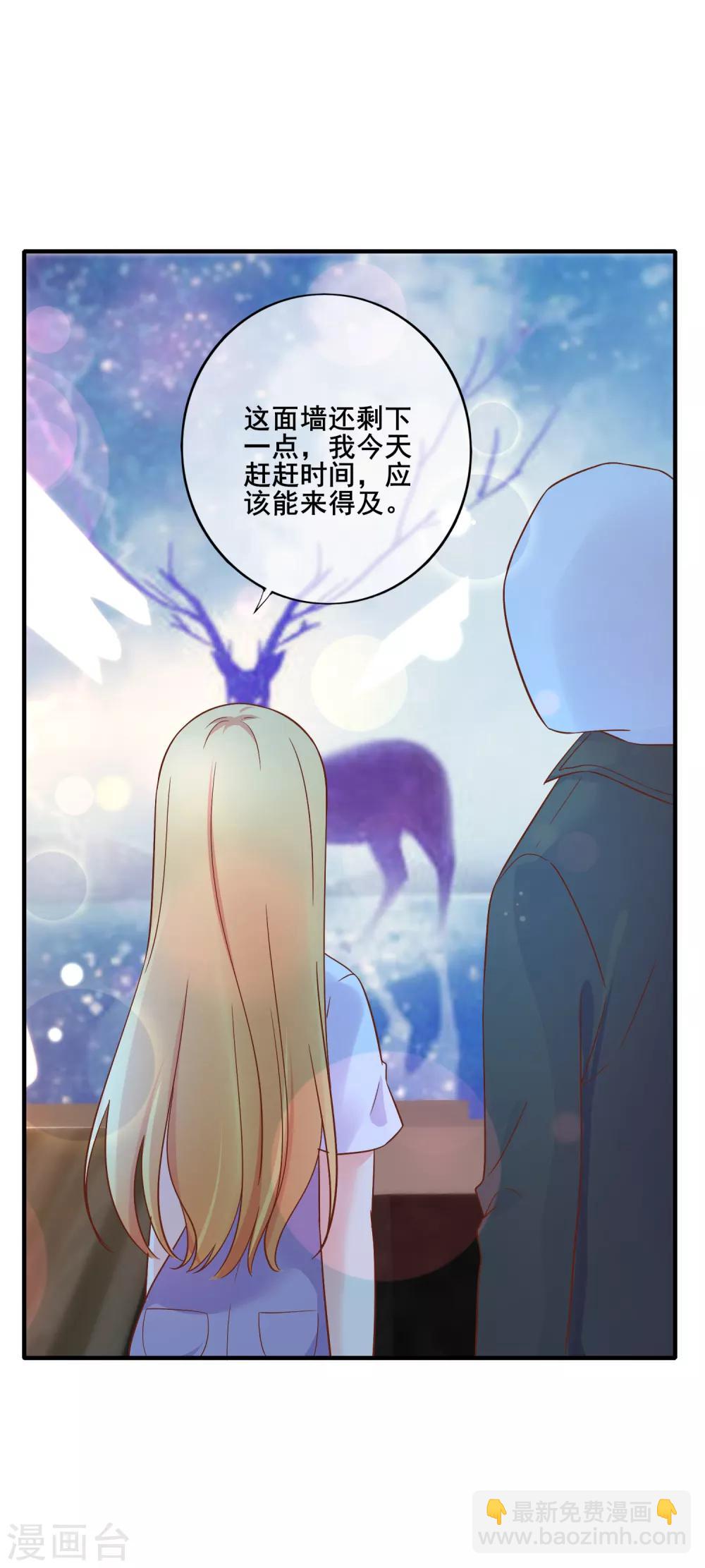第71话 要被发现了？！-第77话