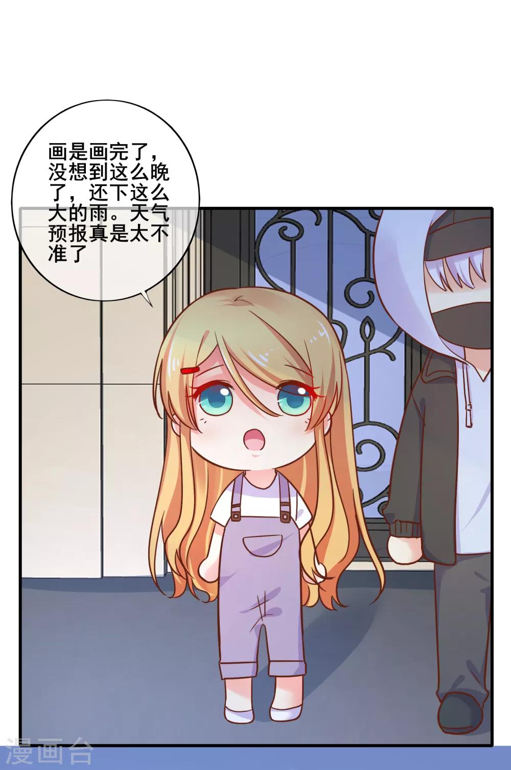 第71话 要被发现了？！-第77话