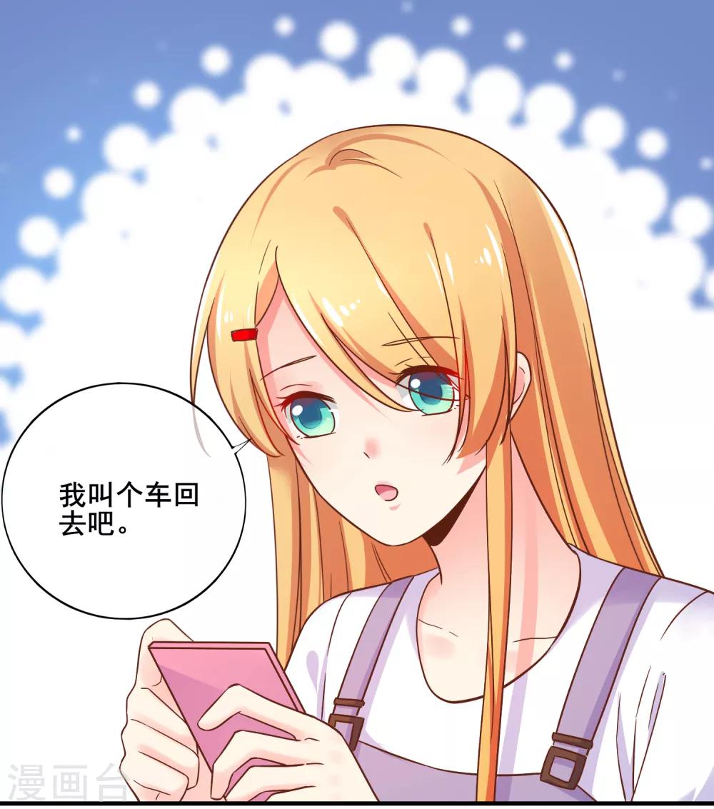第71话 要被发现了？！-第77话