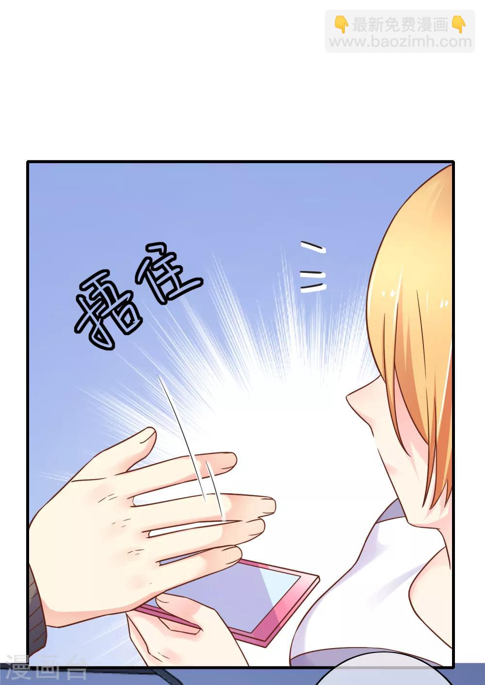 第71话 要被发现了？！-第77话