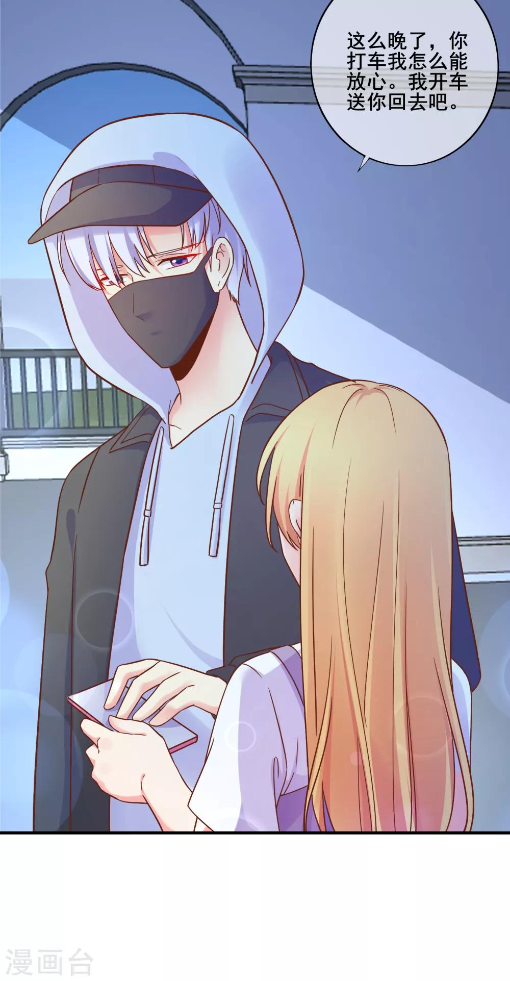 第71话 要被发现了？！-第77话