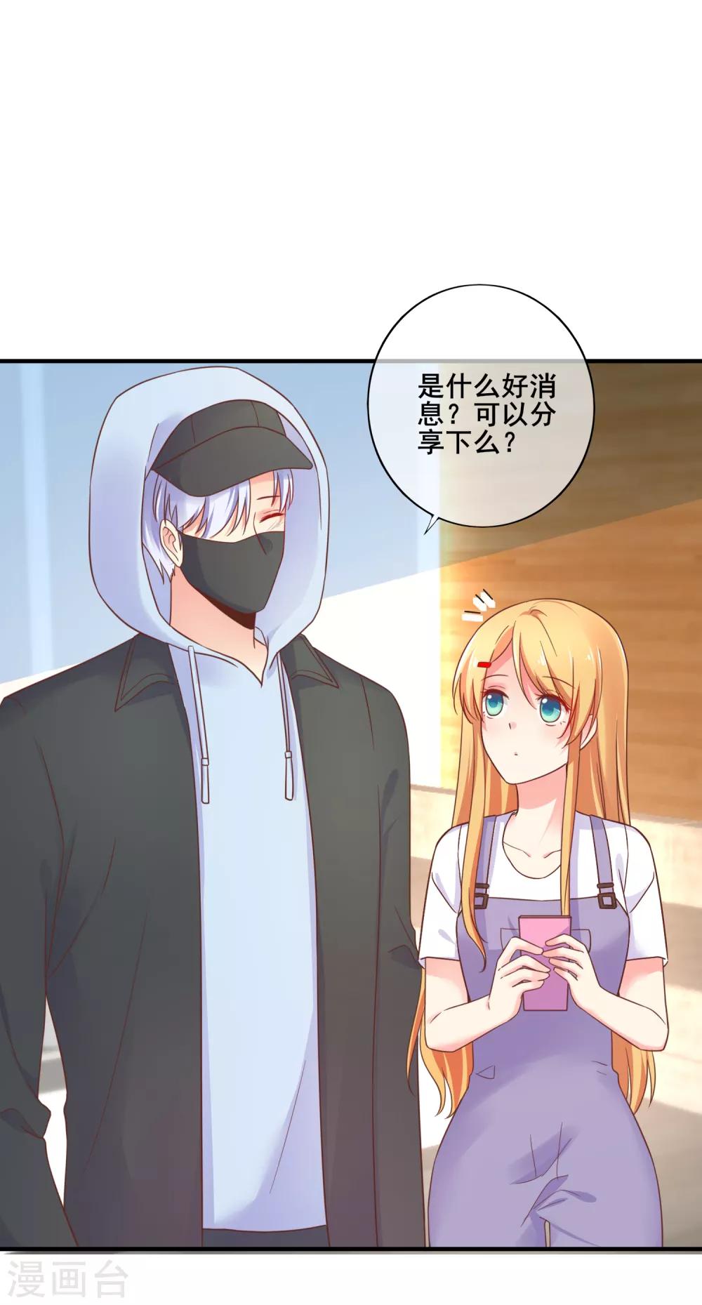 第71话 要被发现了？！-第77话