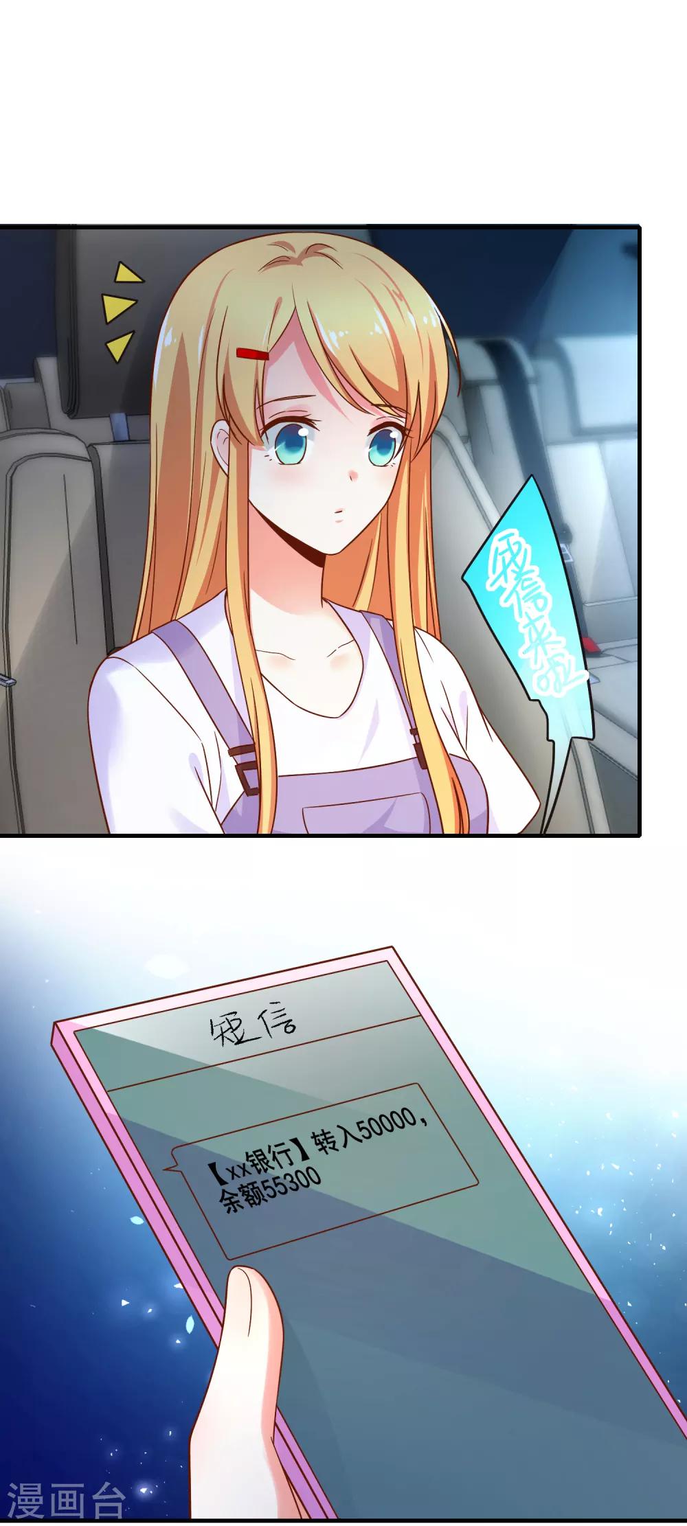 第71话 要被发现了？！-第77话