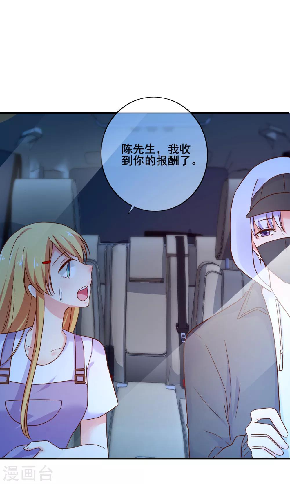第71话 要被发现了？！-第77话