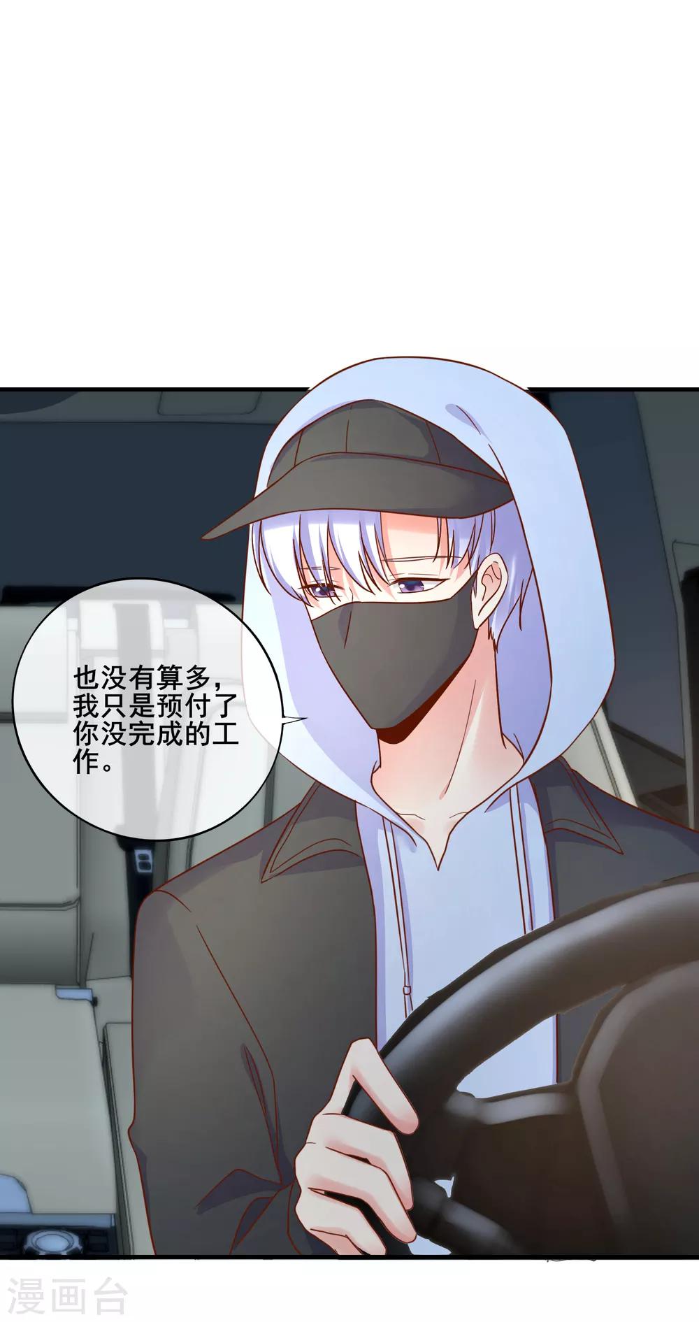 第71话 要被发现了？！-第77话