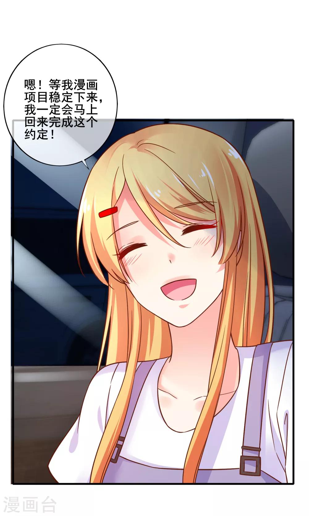 第71话 要被发现了？！-第77话