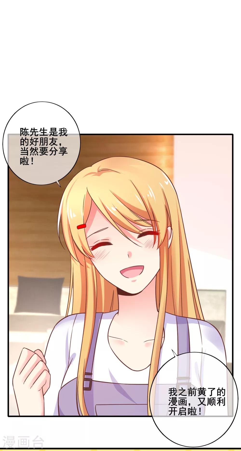 第71话 要被发现了？！-第77话