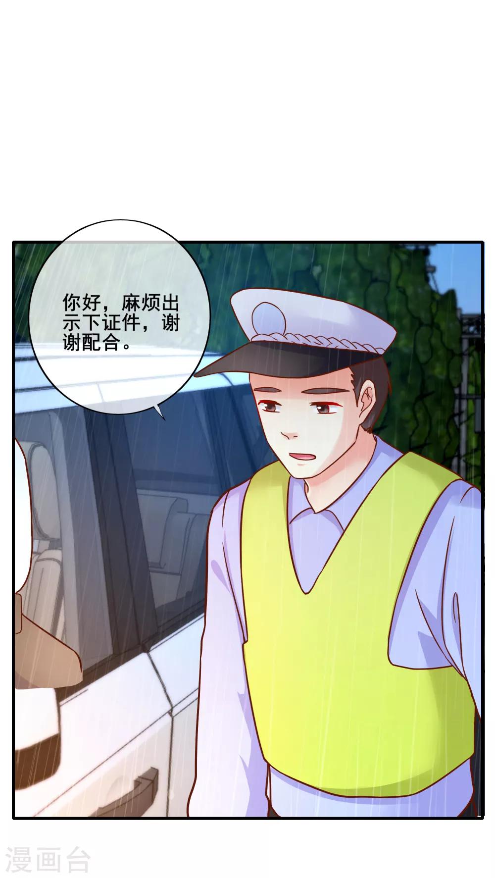 第71话 要被发现了？！-第77话