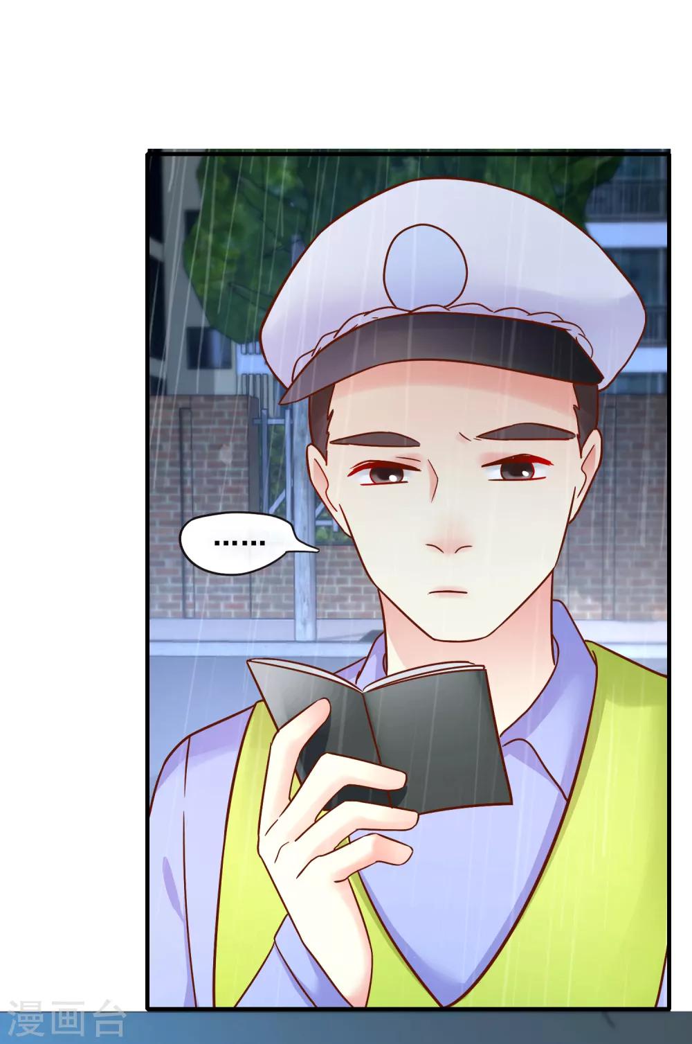 第71话 要被发现了？！-第77话