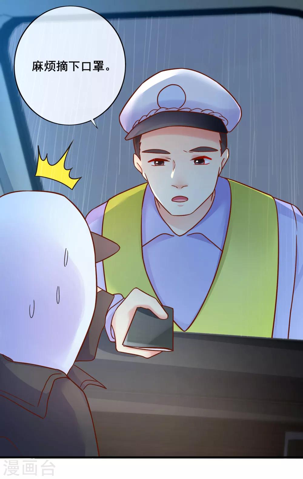 第71话 要被发现了？！-第77话