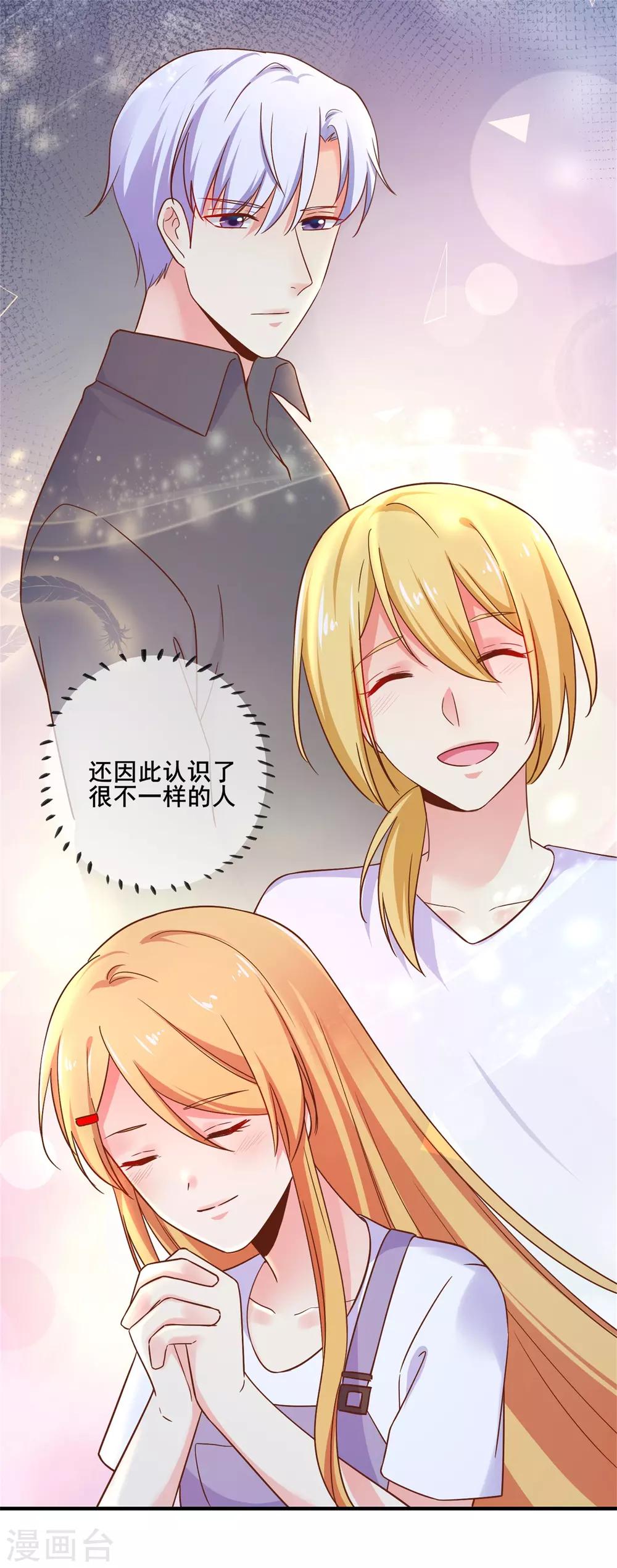 第71话 要被发现了？！-第77话