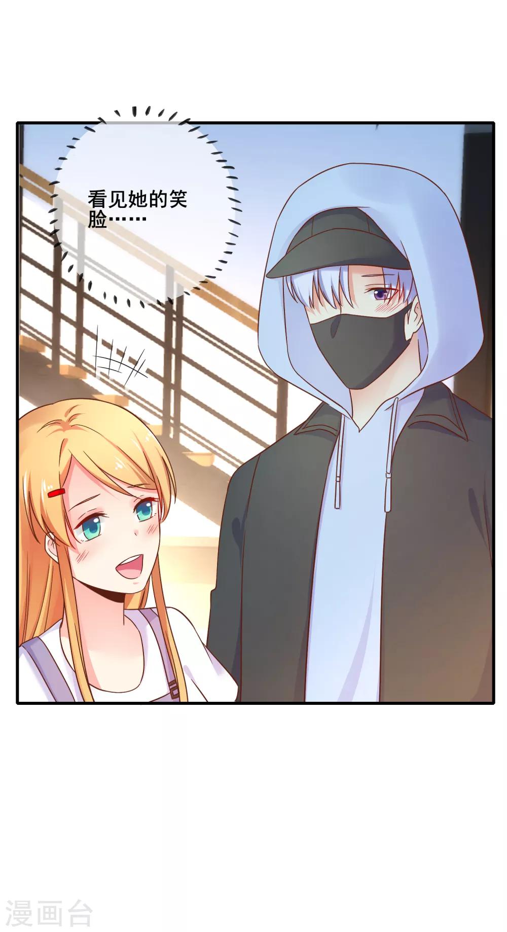 第71话 要被发现了？！-第77话