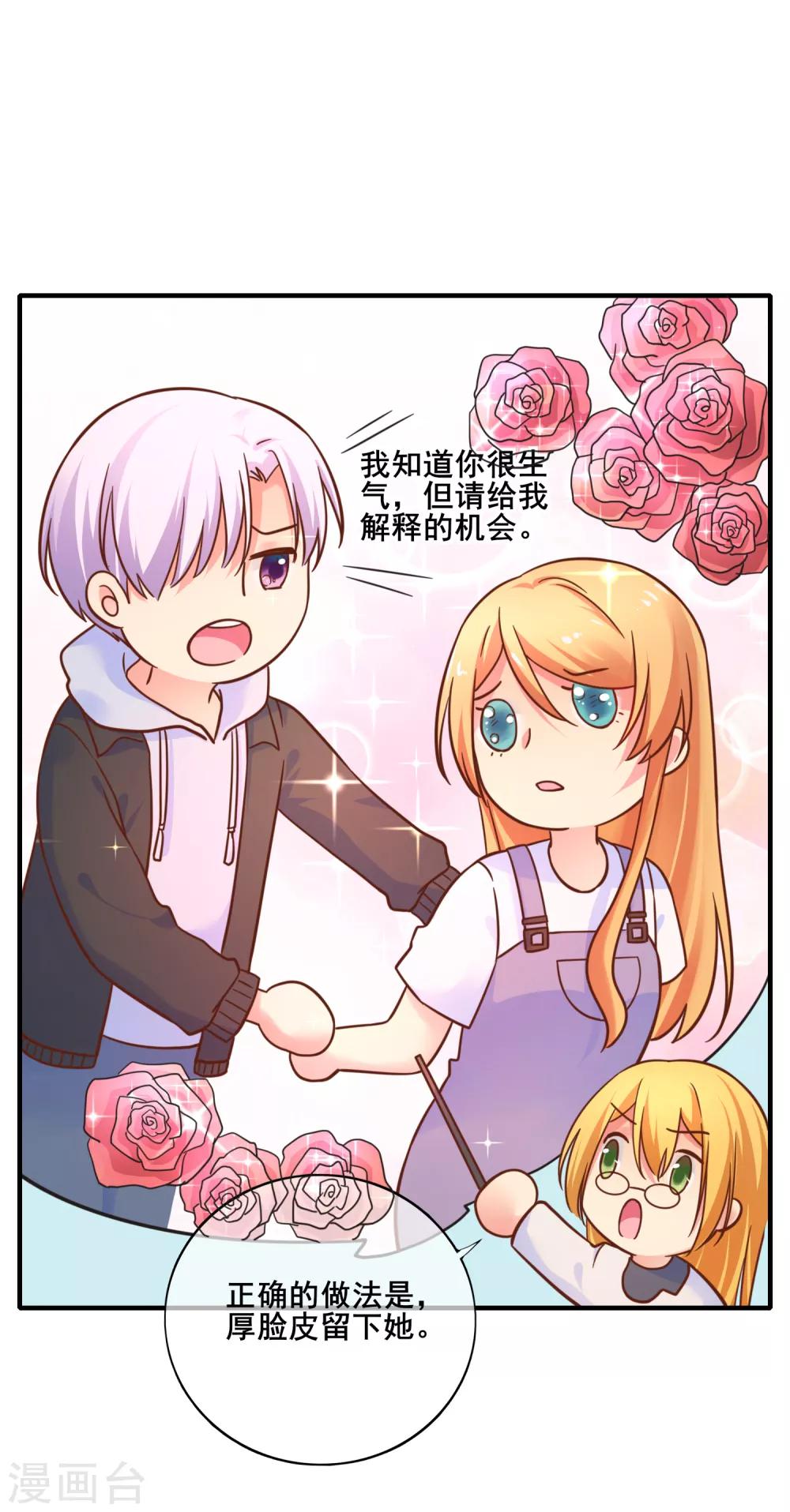 第73话 宋延枫的本性！-第79话