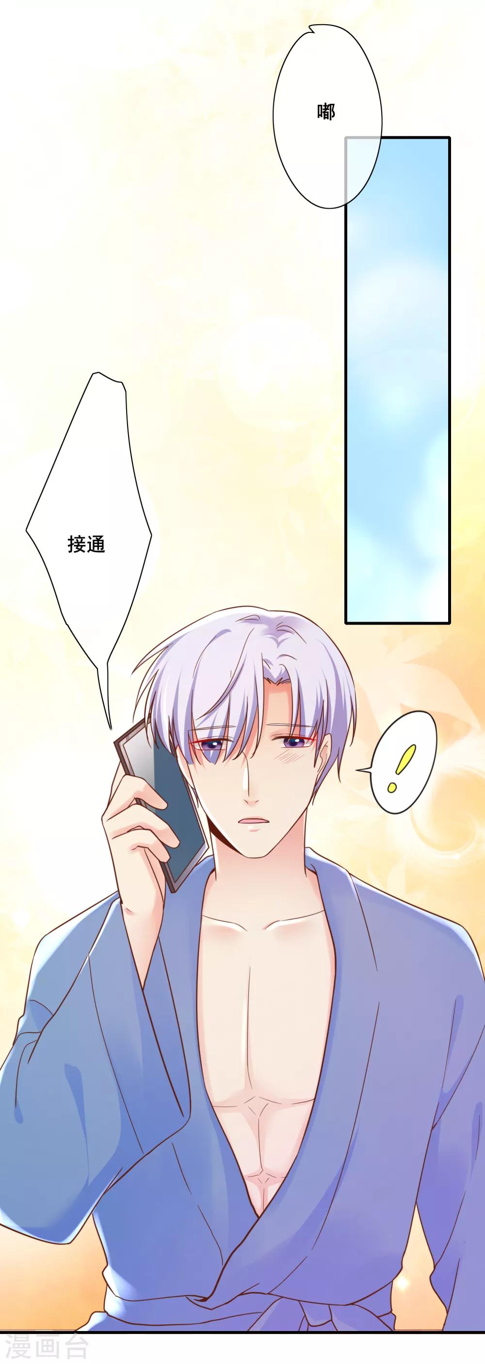 第73话 宋延枫的本性！-第79话
