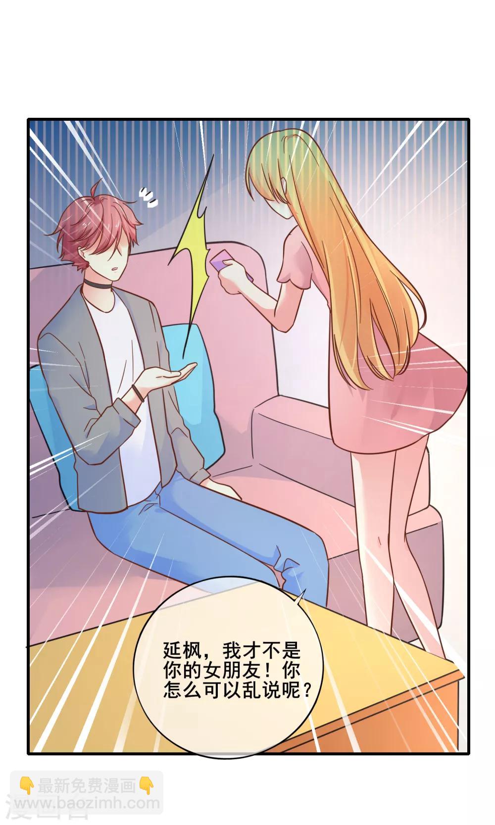 第73话 宋延枫的本性！-第79话