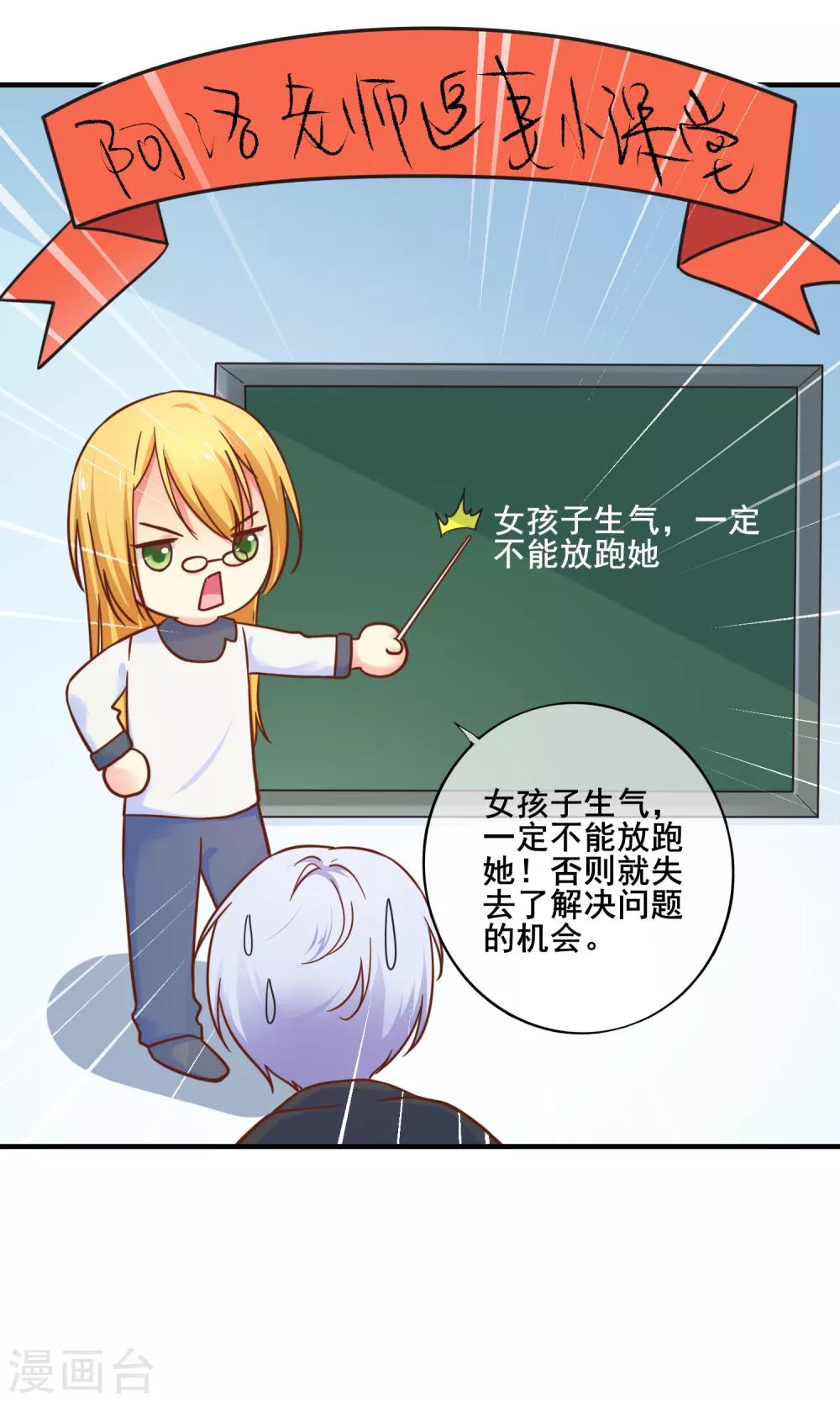第73话 宋延枫的本性！-第79话