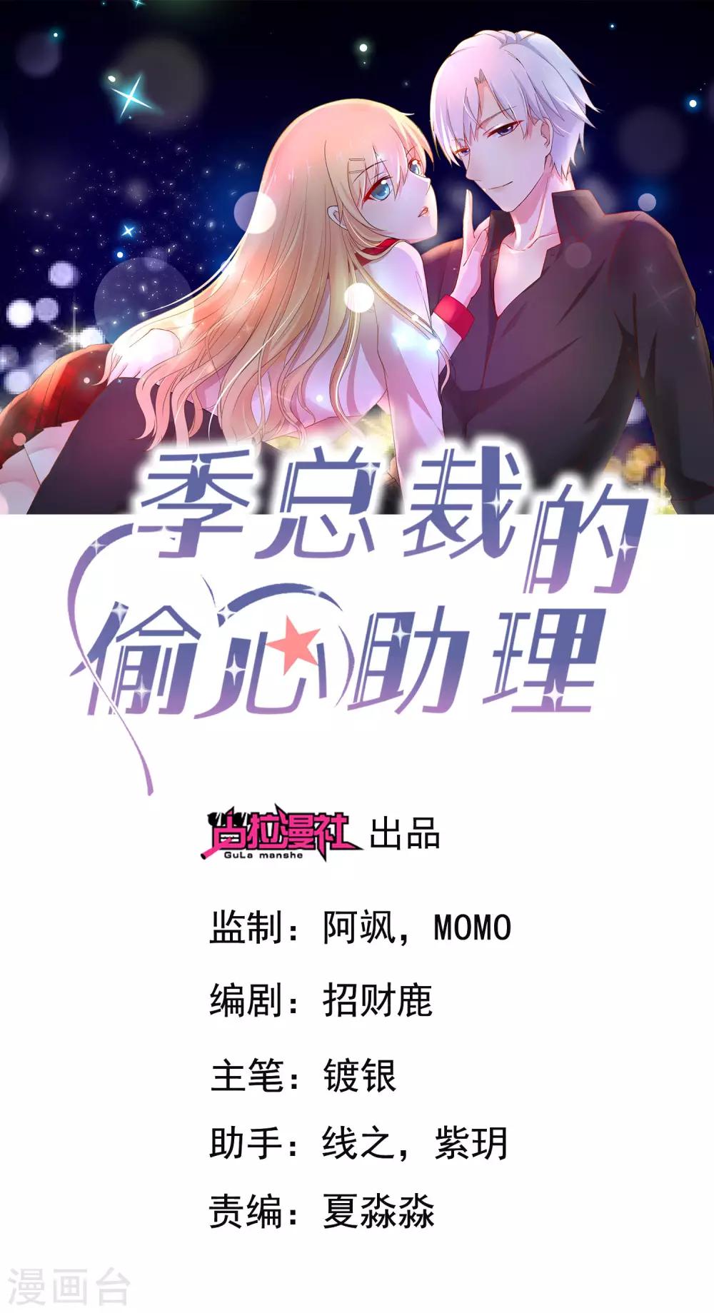第75话 我一直都很喜欢你~(1/2)-第81话