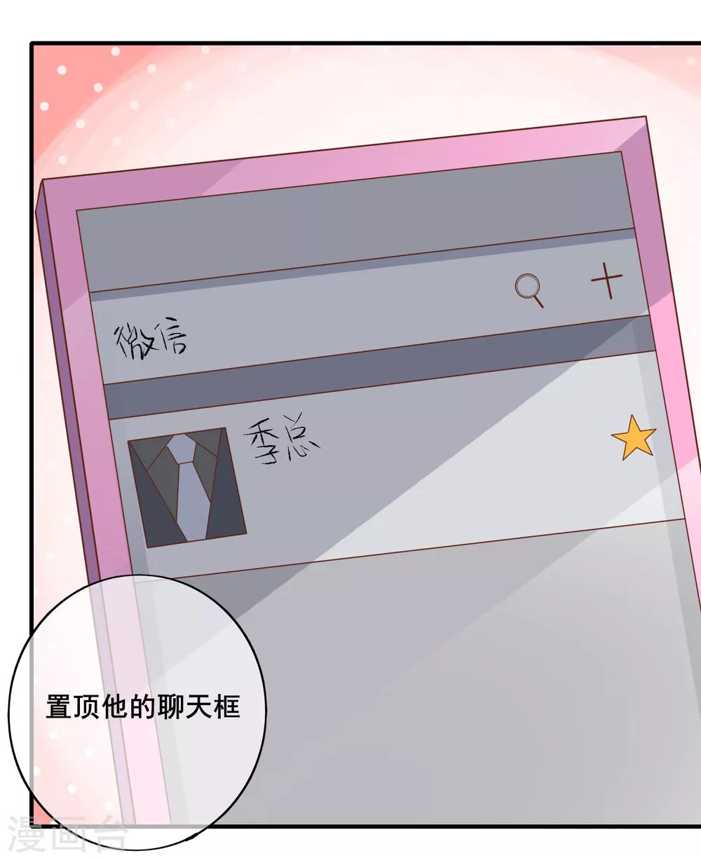 第75话 我一直都很喜欢你~(1/2)-第81话