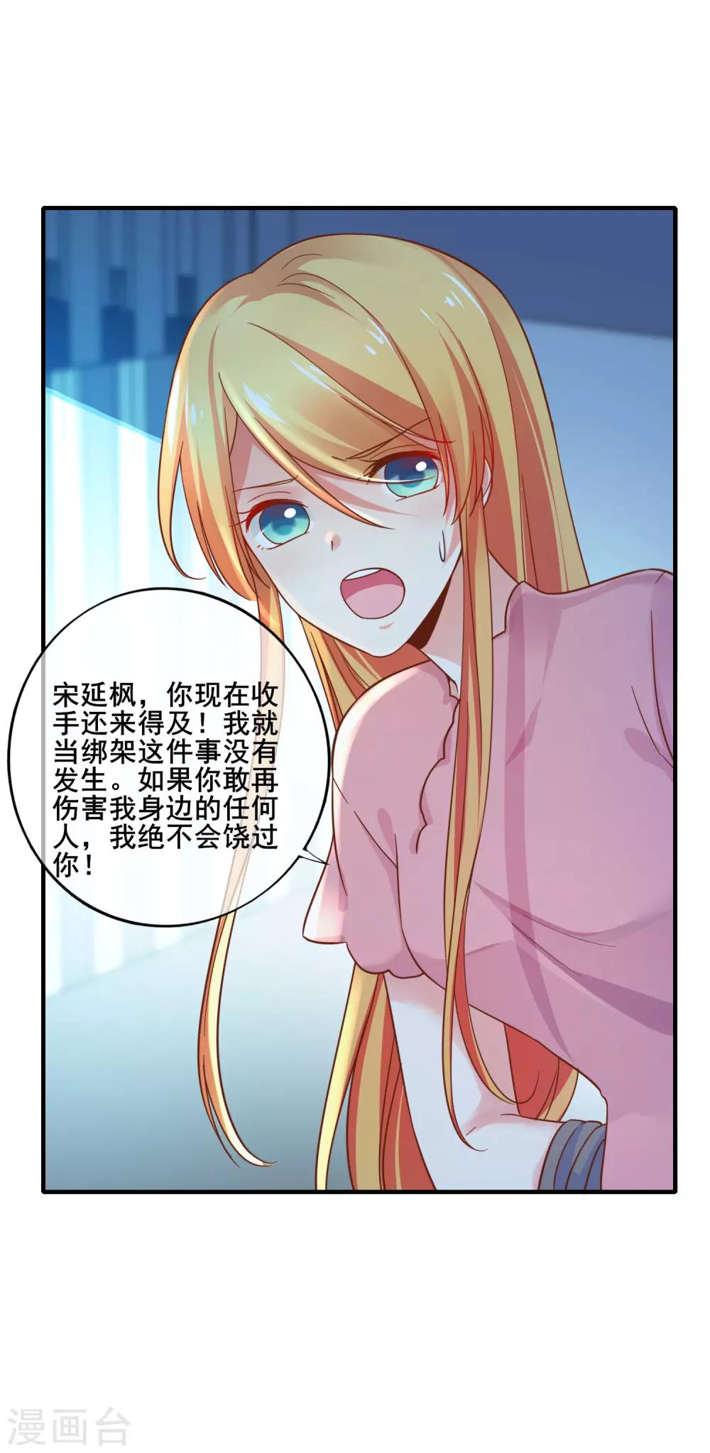 第75话 我一直都很喜欢你~(1/2)-第81话