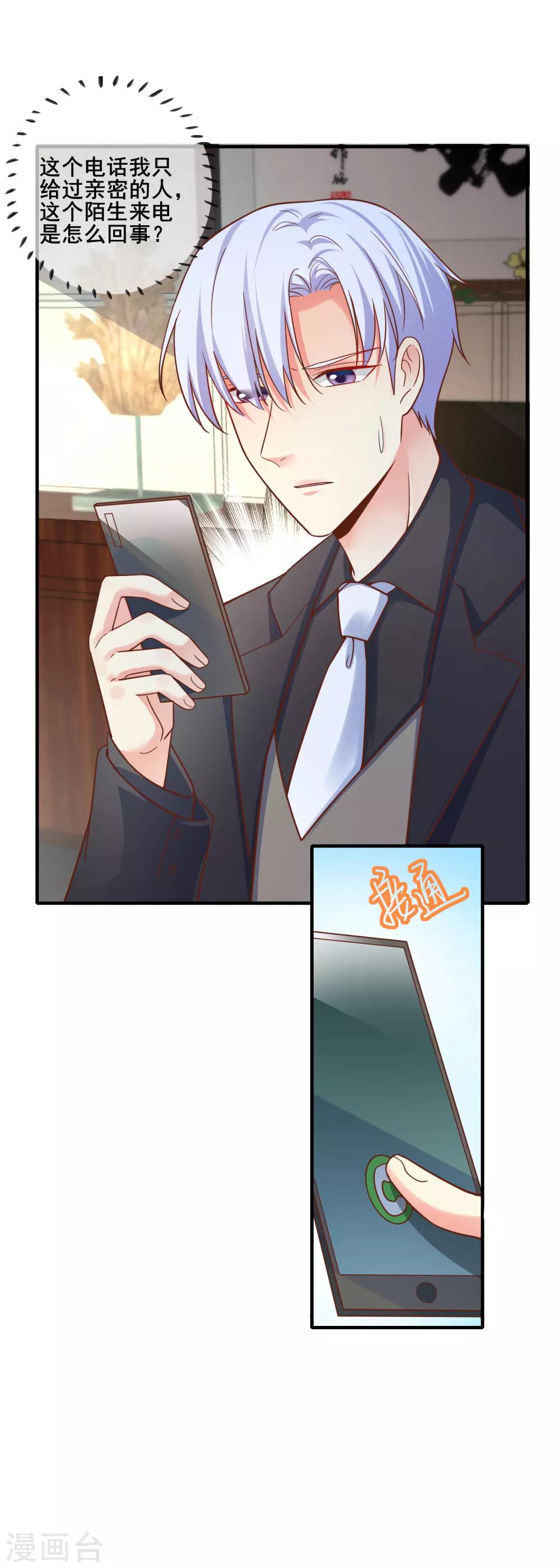 第75话 我一直都很喜欢你~(1/2)-第81话