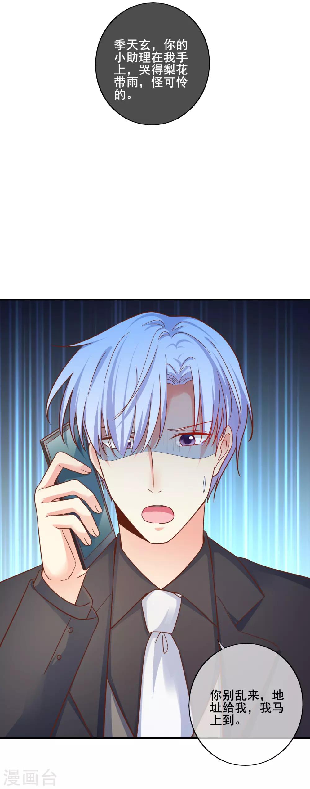 第75话 我一直都很喜欢你~(1/2)-第81话