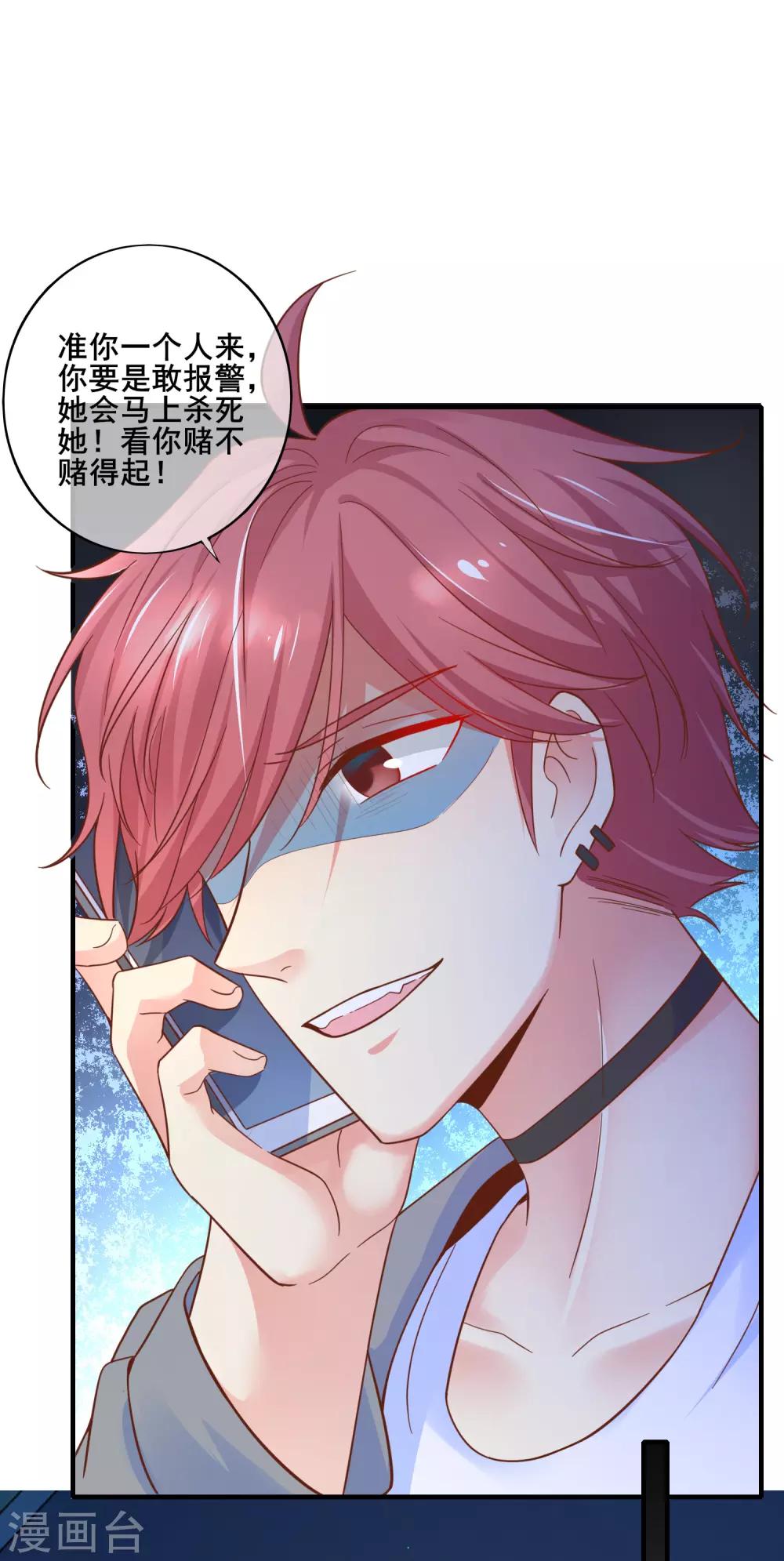 第75话 我一直都很喜欢你~(1/2)-第81话