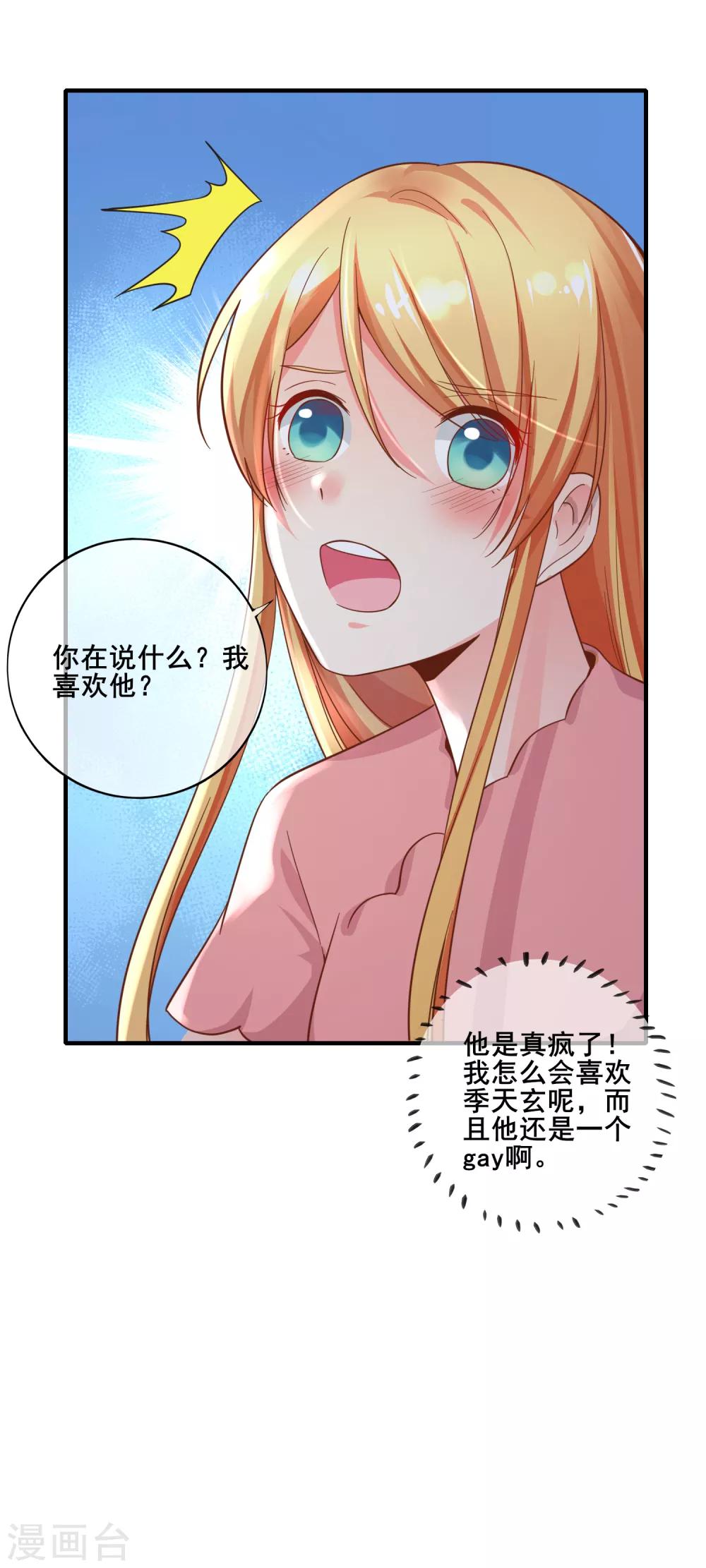 第75话 我一直都很喜欢你~(1/2)-第81话