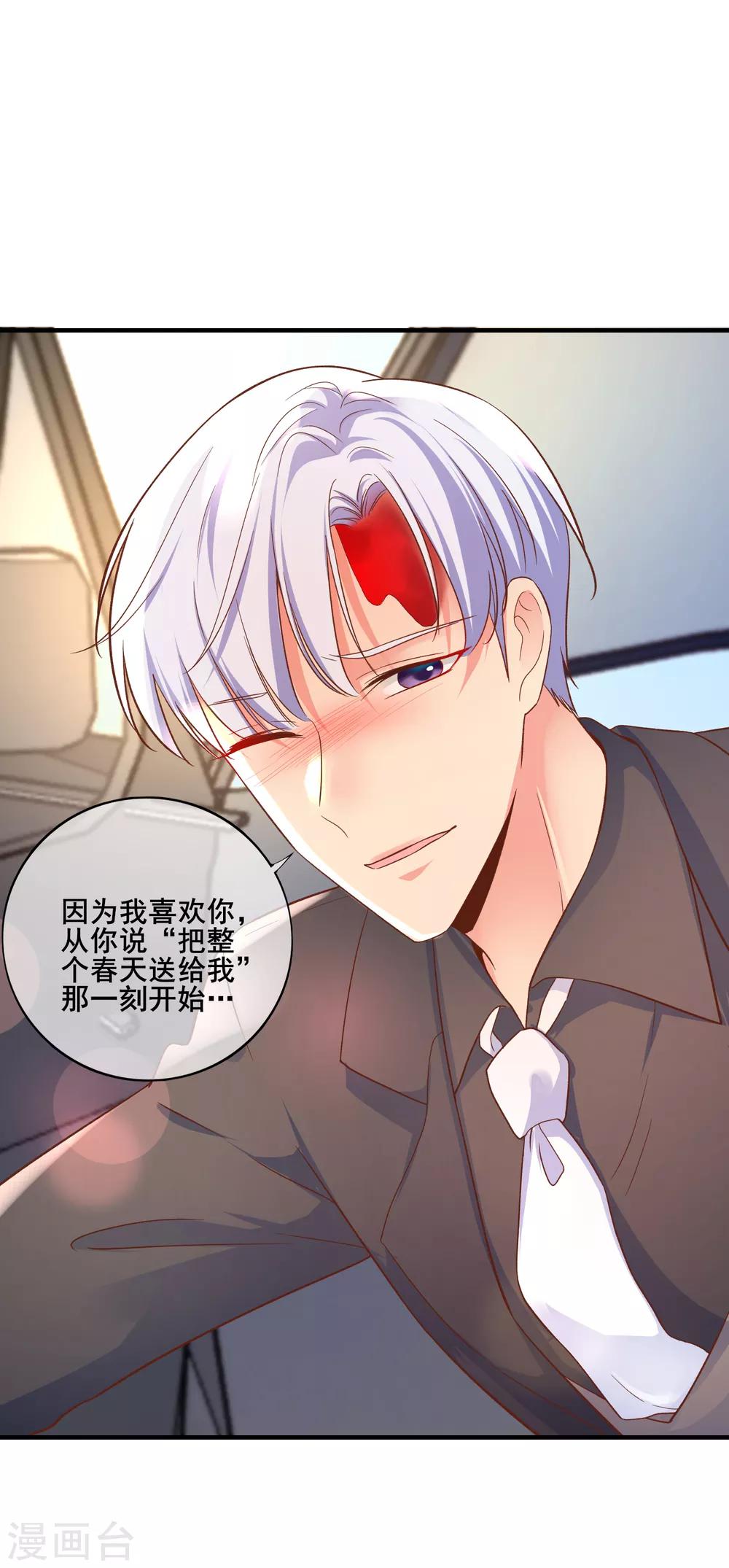 第75话 我一直都很喜欢你~(1/2)-第81话