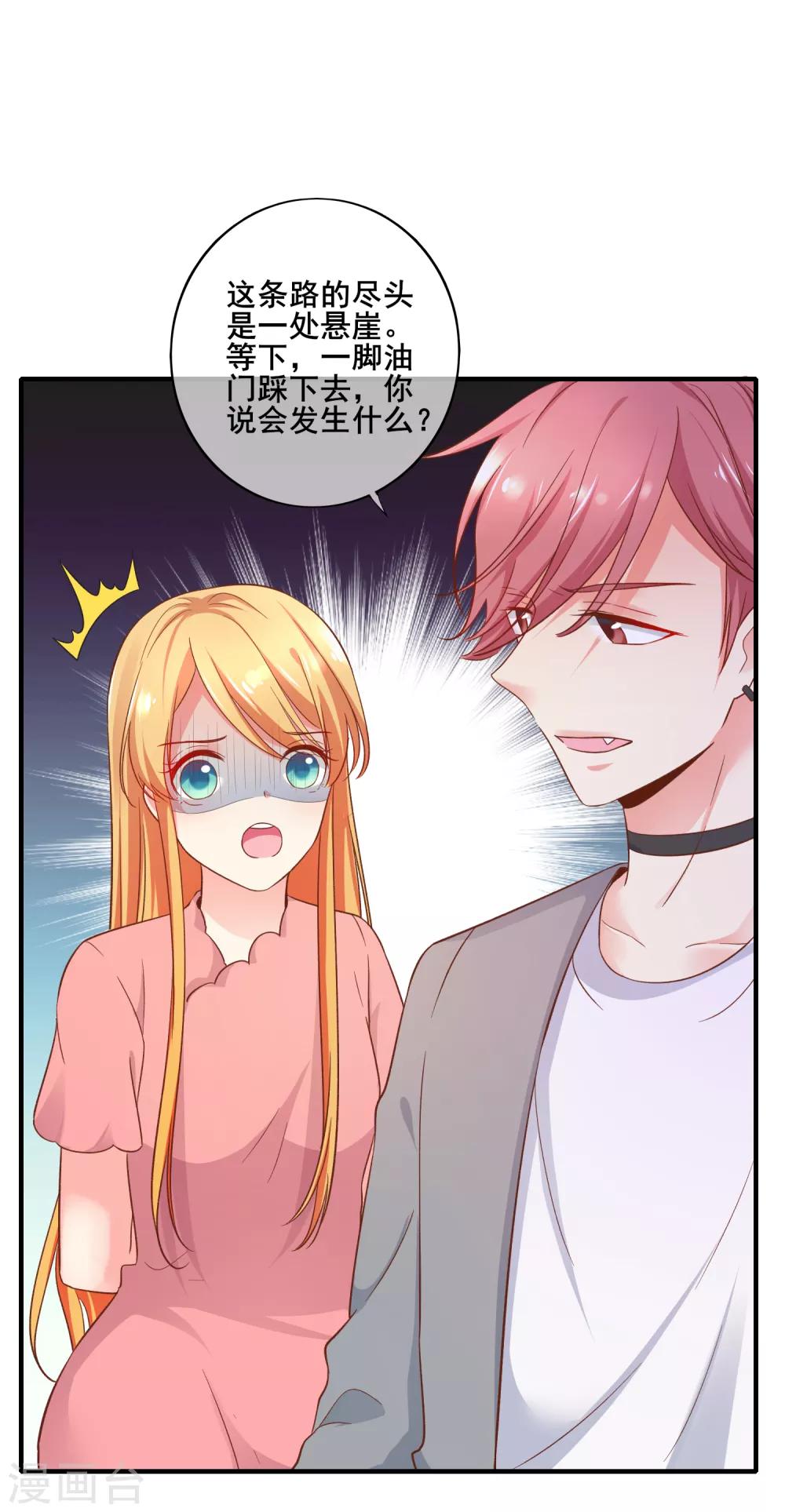 第75话 我一直都很喜欢你~(1/2)-第81话